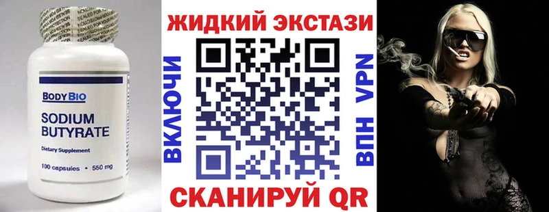 Бутират Butirat  ссылка на мегу маркетплейс  Карачаевск 